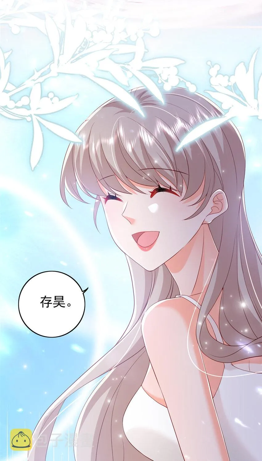 16 姜存昊，不可以让我恨你 第39页