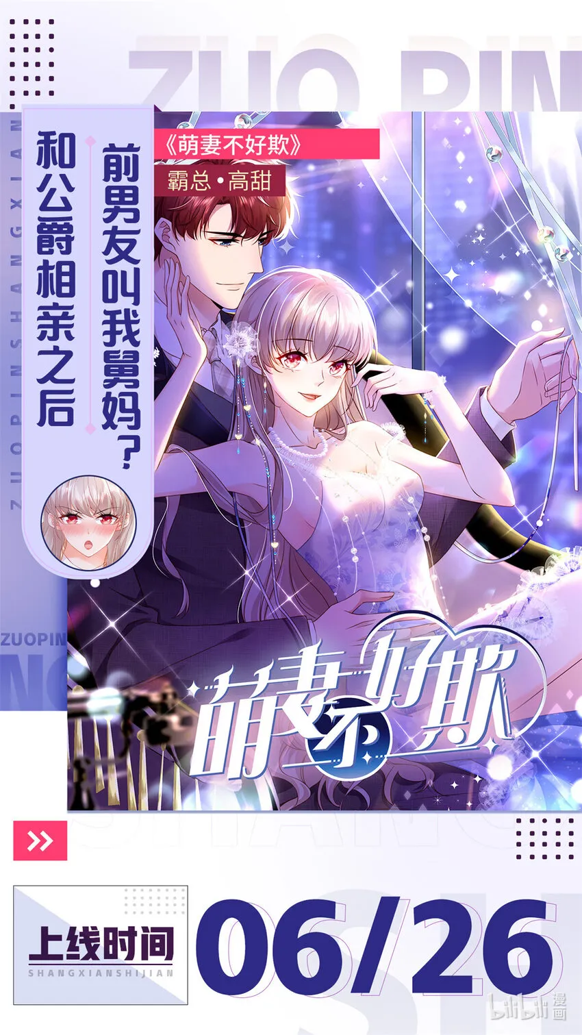 预告 第1页