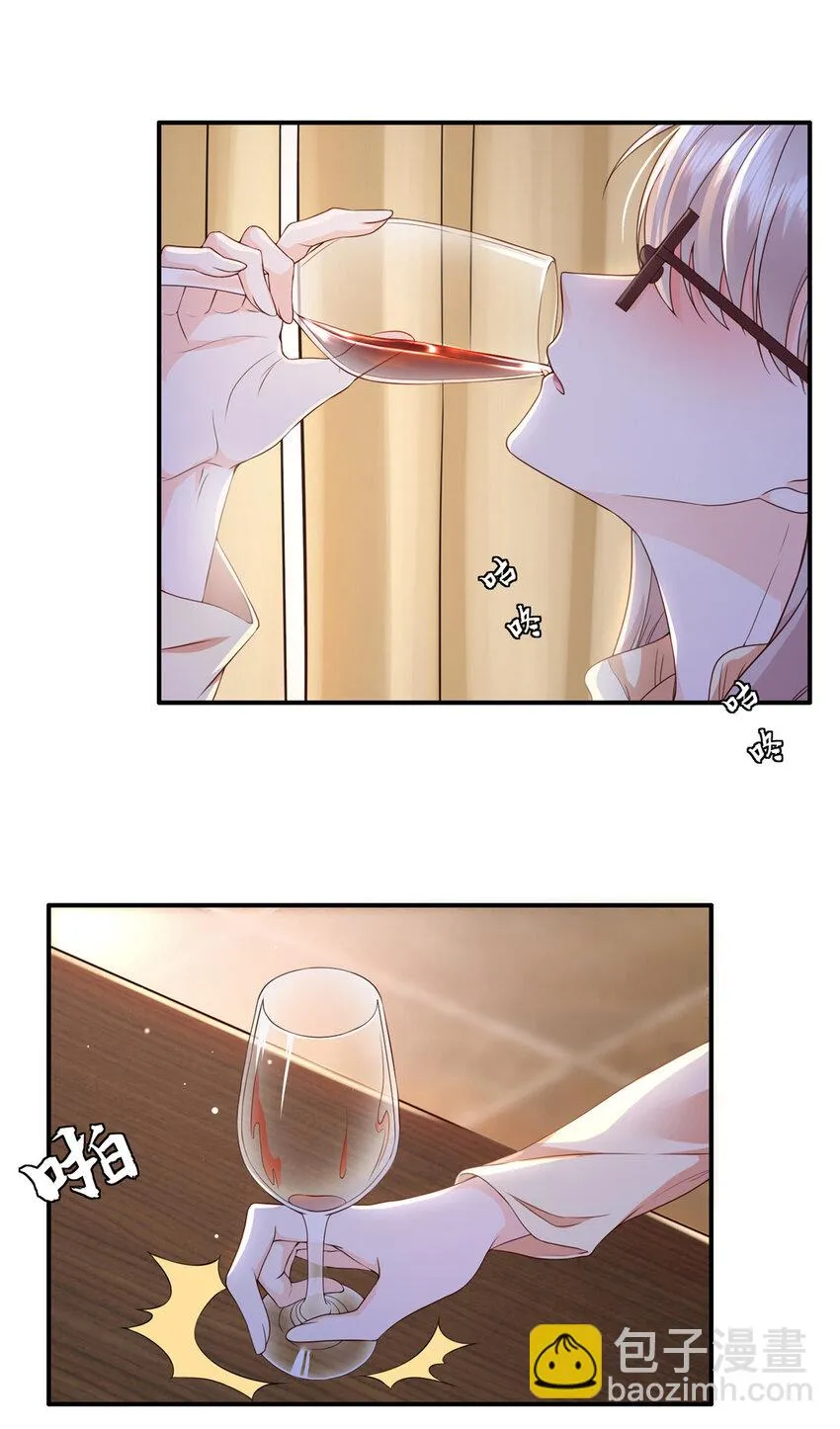 01上 你好像很好吃 第3页
