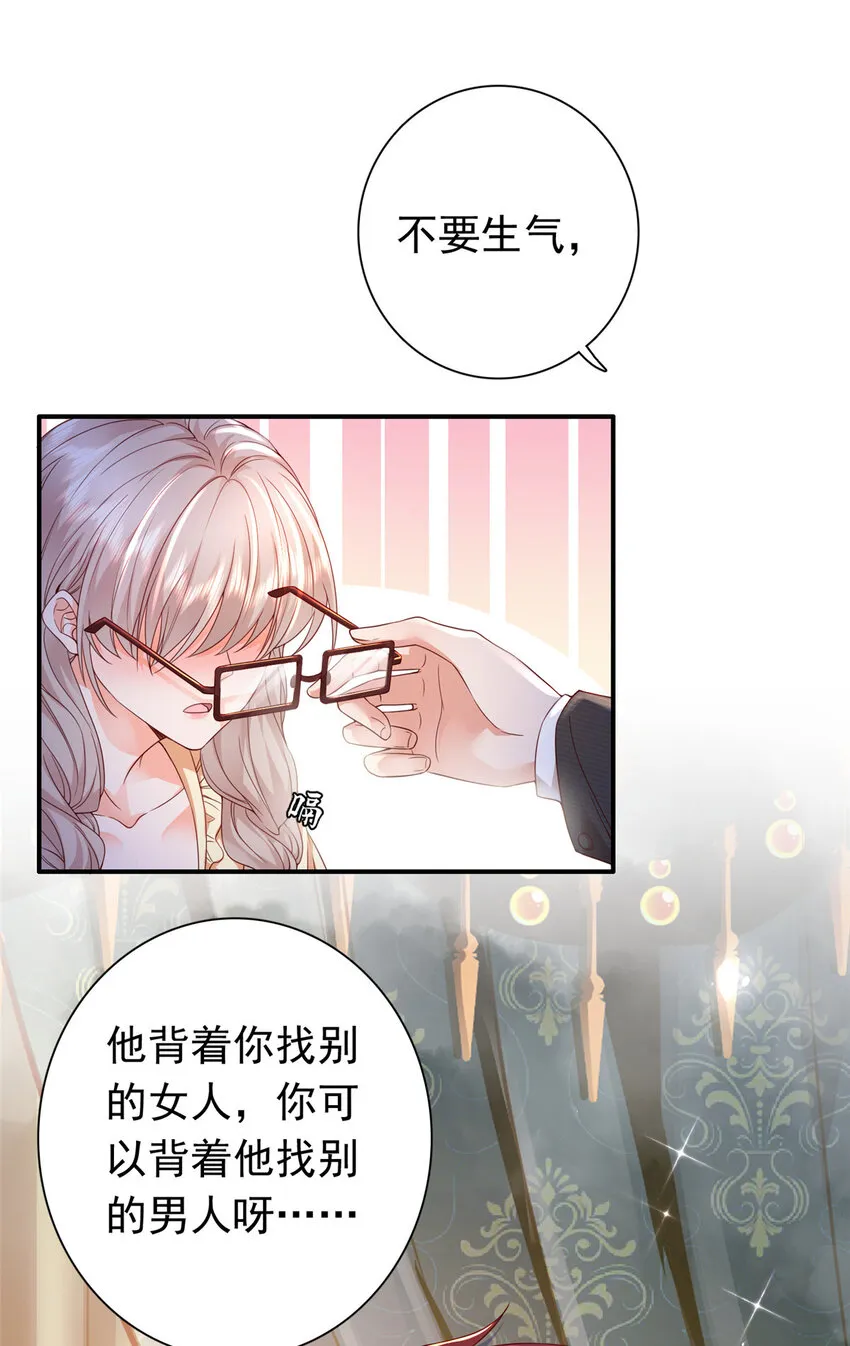 01上 你好像很好吃 第8页