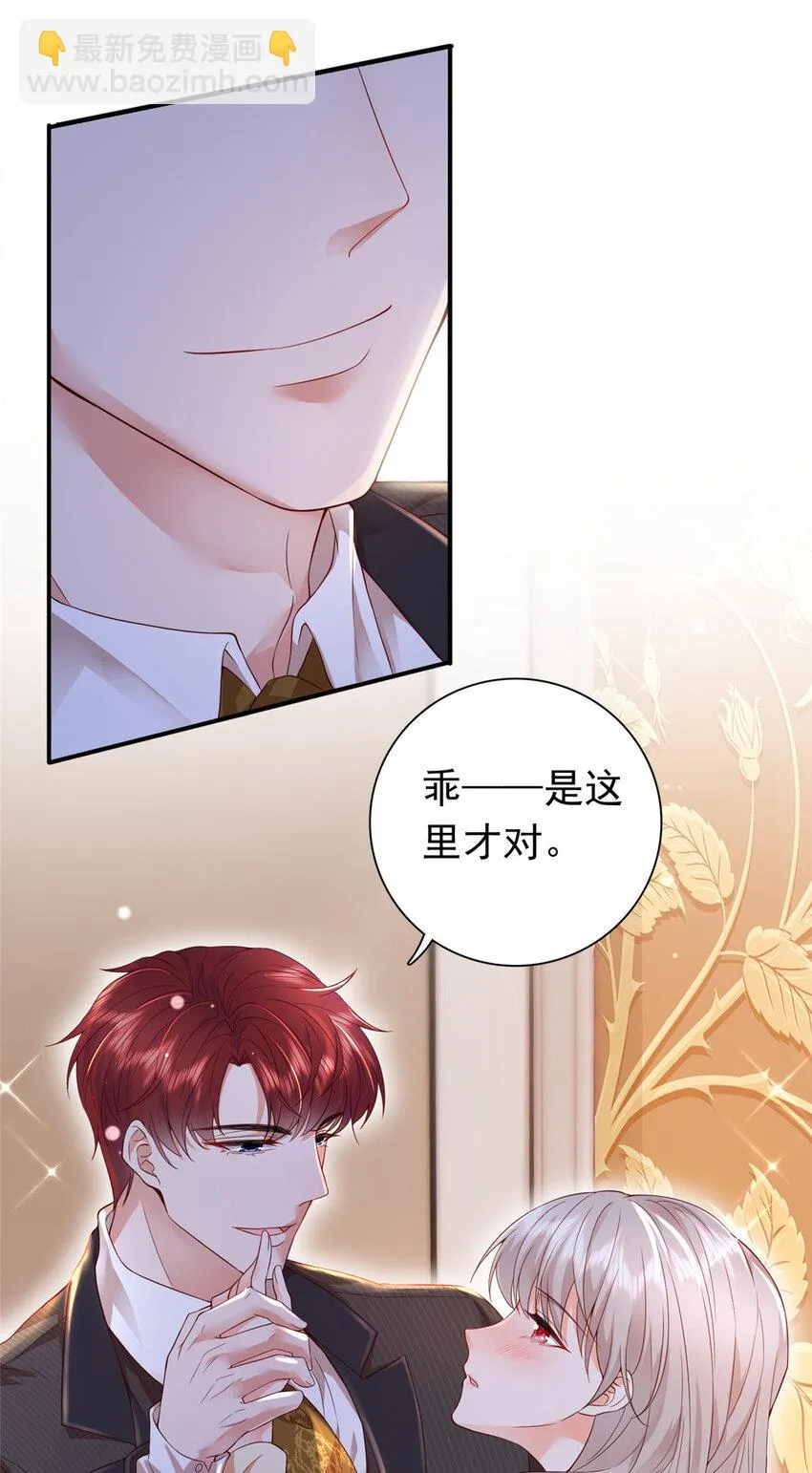 01上 你好像很好吃 第13页