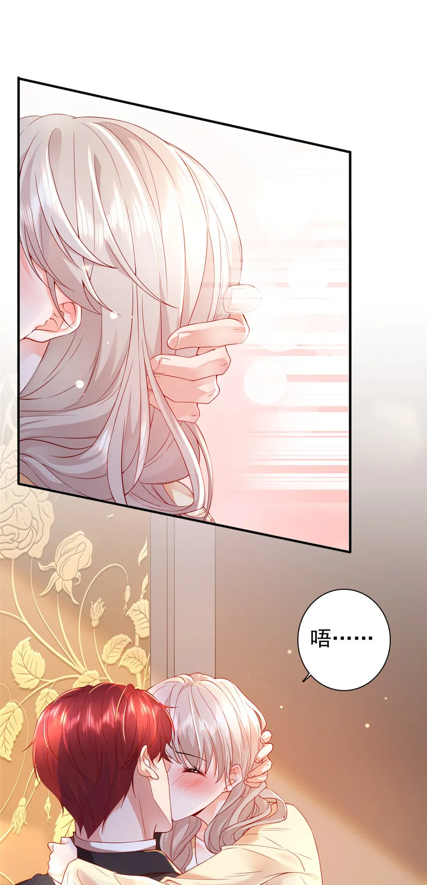 01上 你好像很好吃 第16页