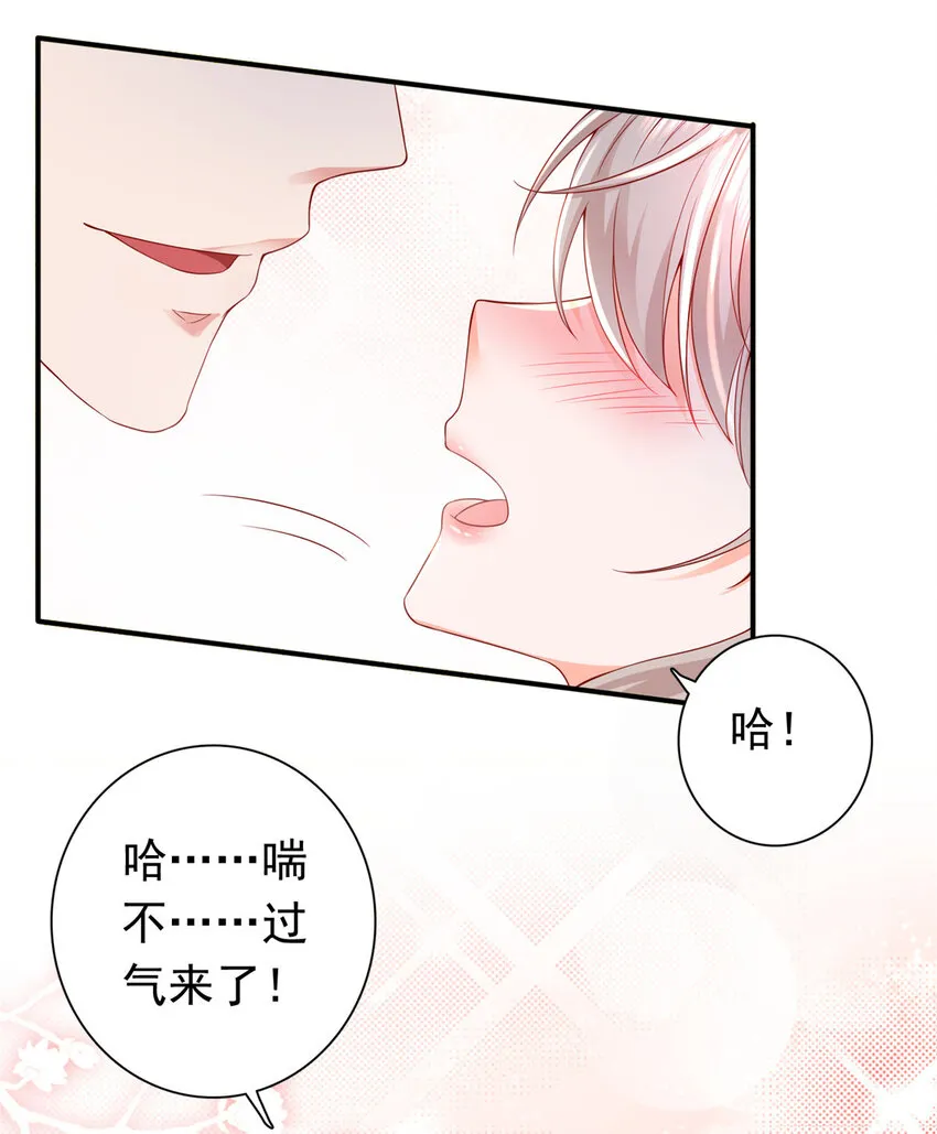 01上 你好像很好吃 第18页