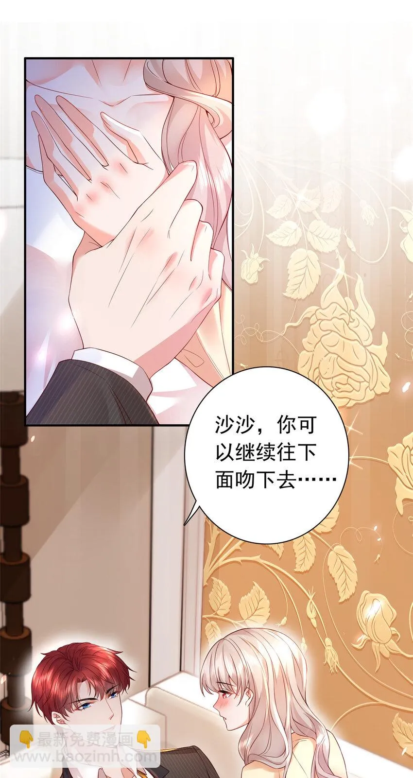 01上 你好像很好吃 第20页