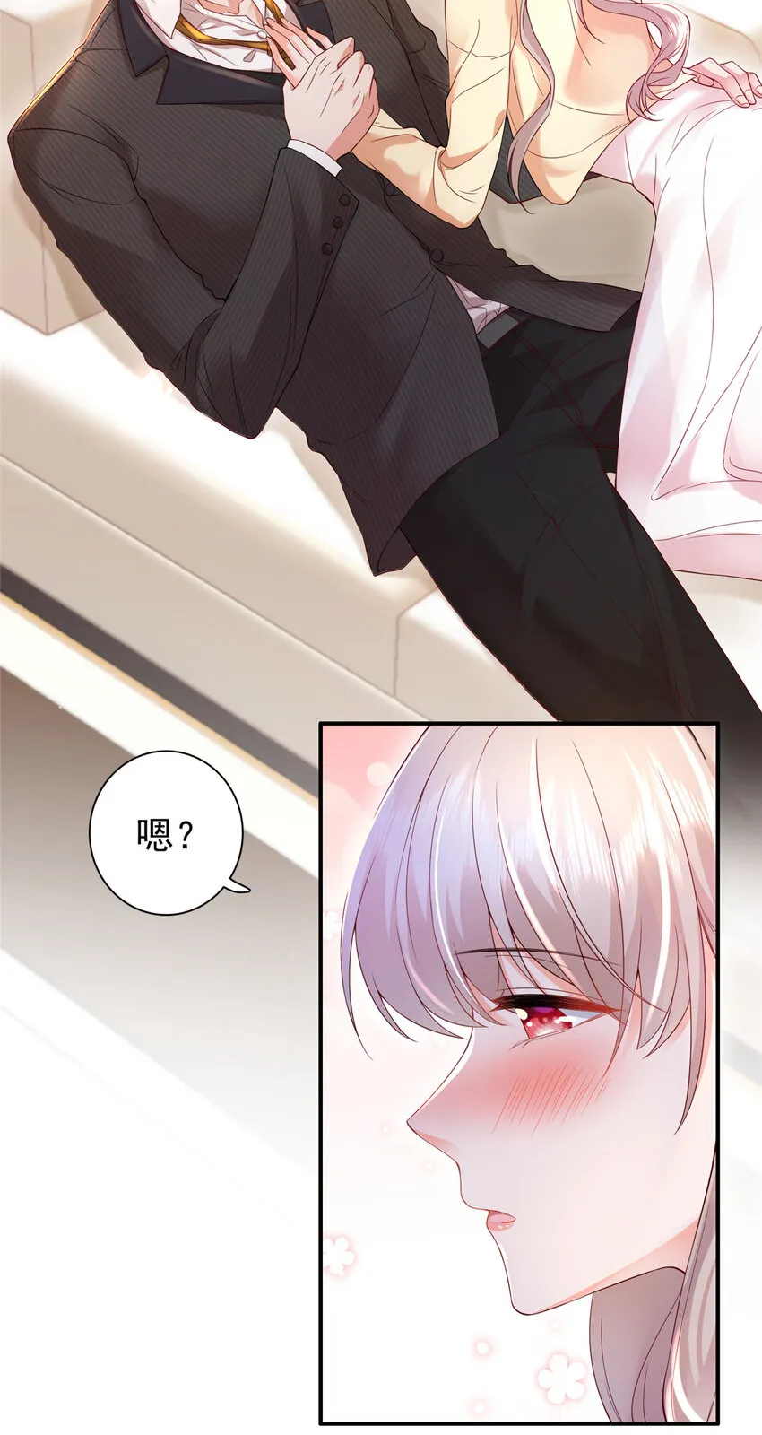 01上 你好像很好吃 第21页