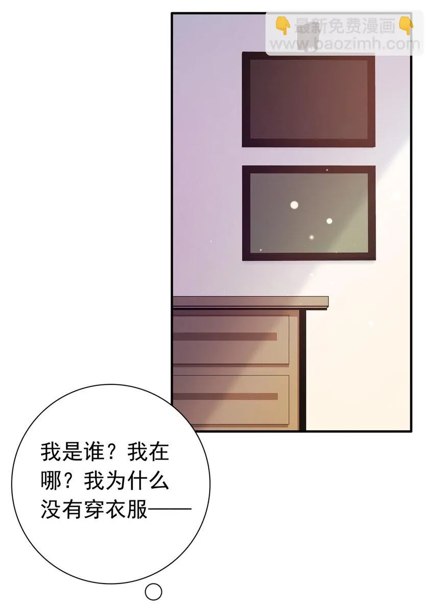 01上 你好像很好吃 第28页