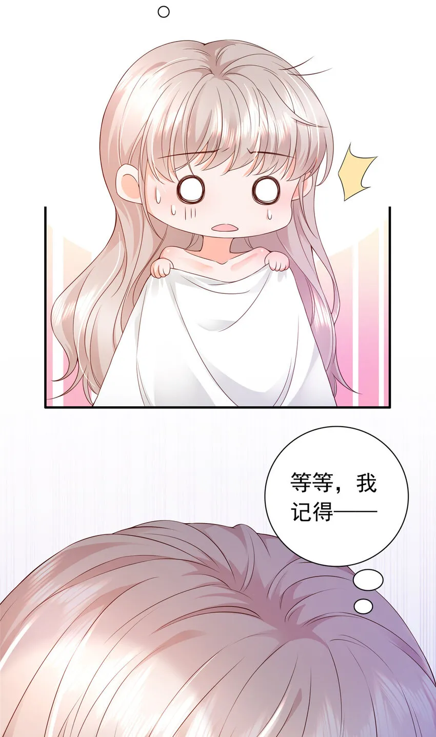 01上 你好像很好吃 第29页