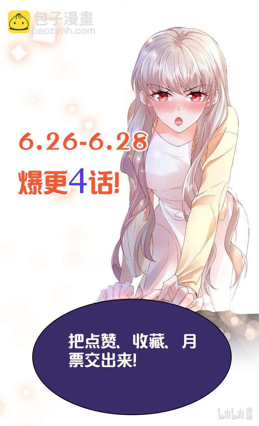 01上 你好像很好吃 第32页