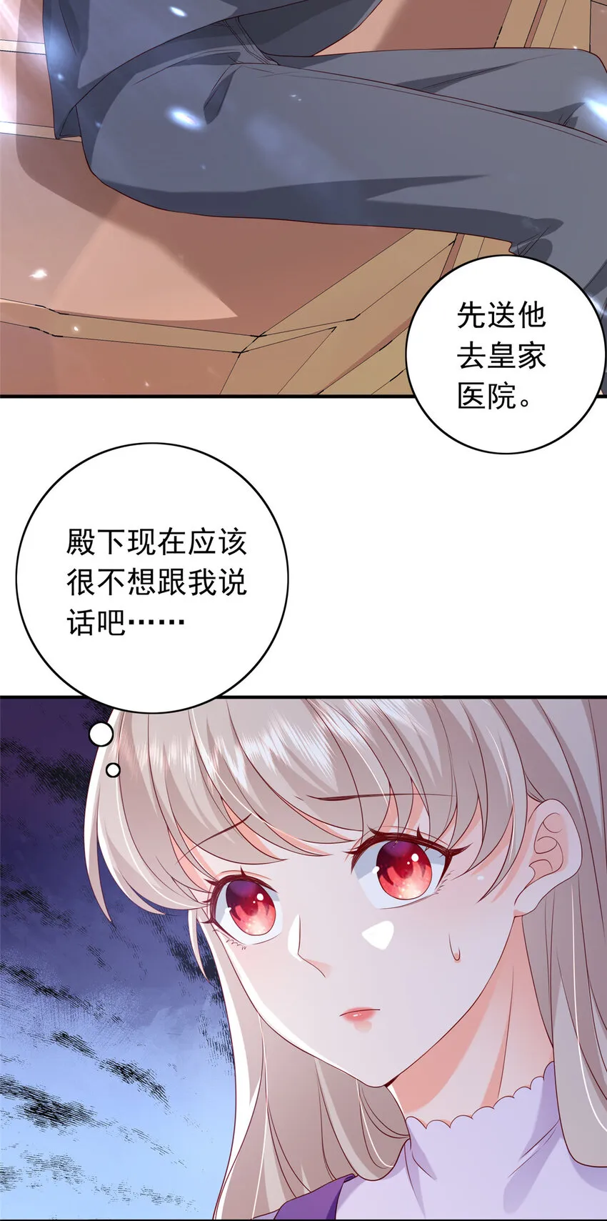 14 嘴巴不干净就该打 第6页