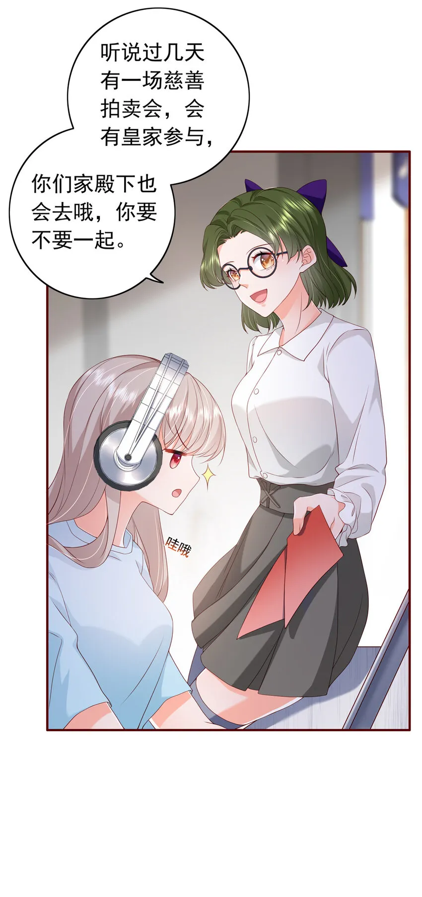 14 嘴巴不干净就该打 第25页