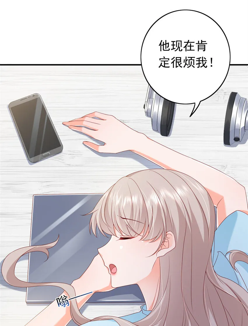 14 嘴巴不干净就该打 第27页