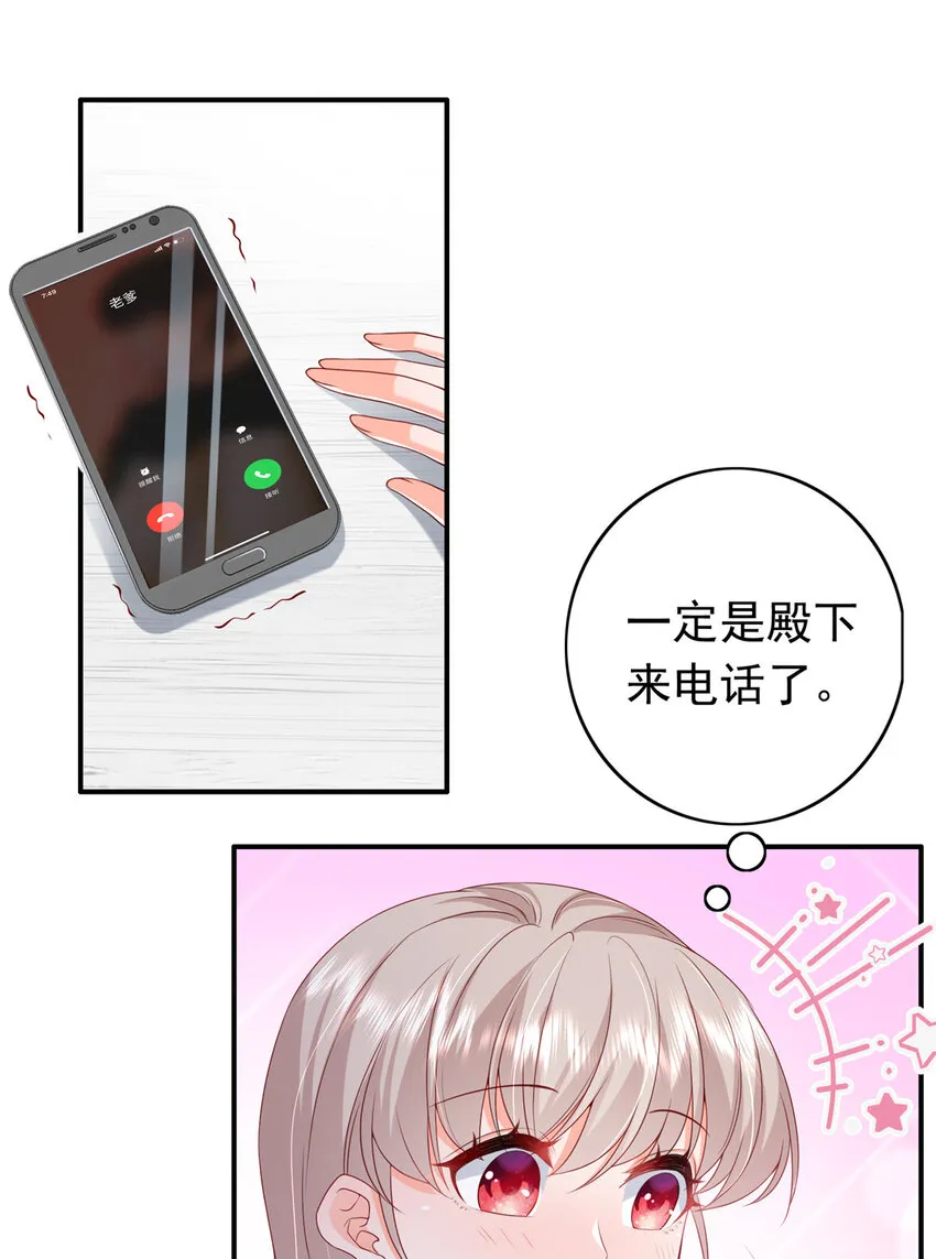 14 嘴巴不干净就该打 第29页