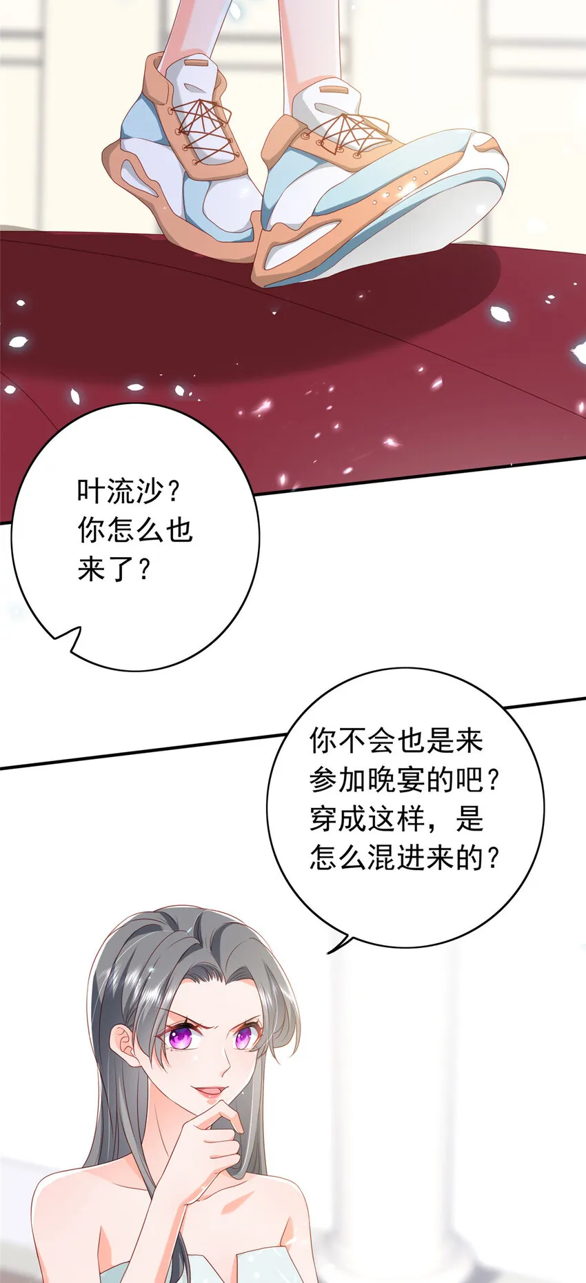 14 嘴巴不干净就该打 第43页