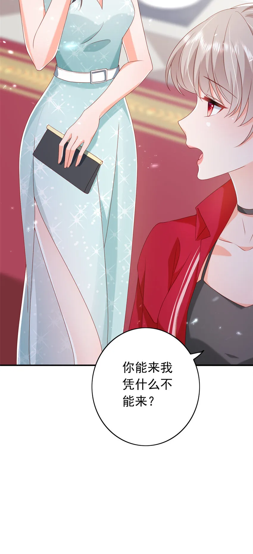 14 嘴巴不干净就该打 第44页