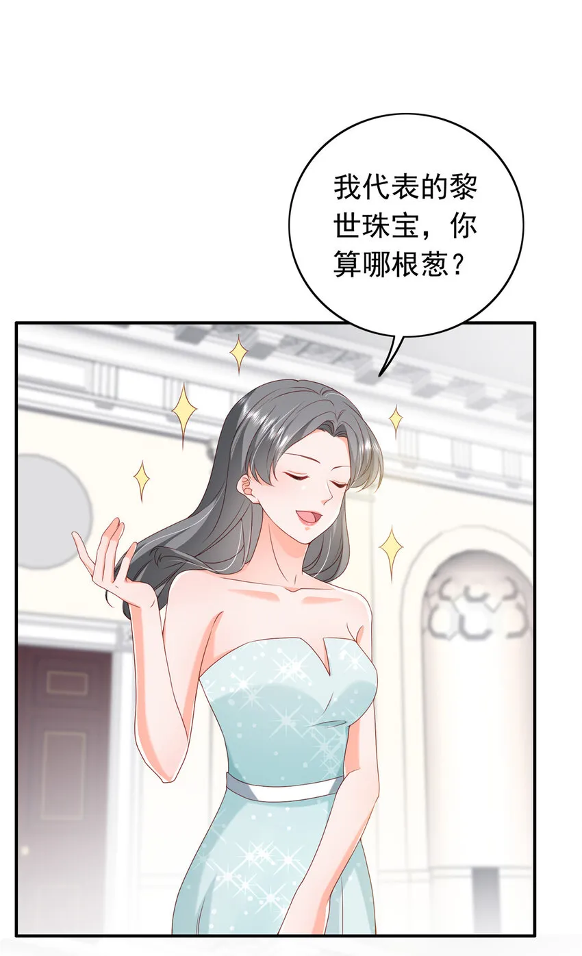 14 嘴巴不干净就该打 第45页
