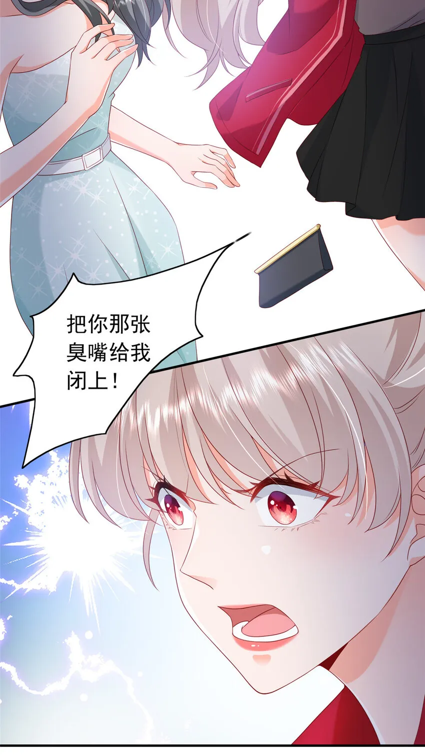 14 嘴巴不干净就该打 第54页