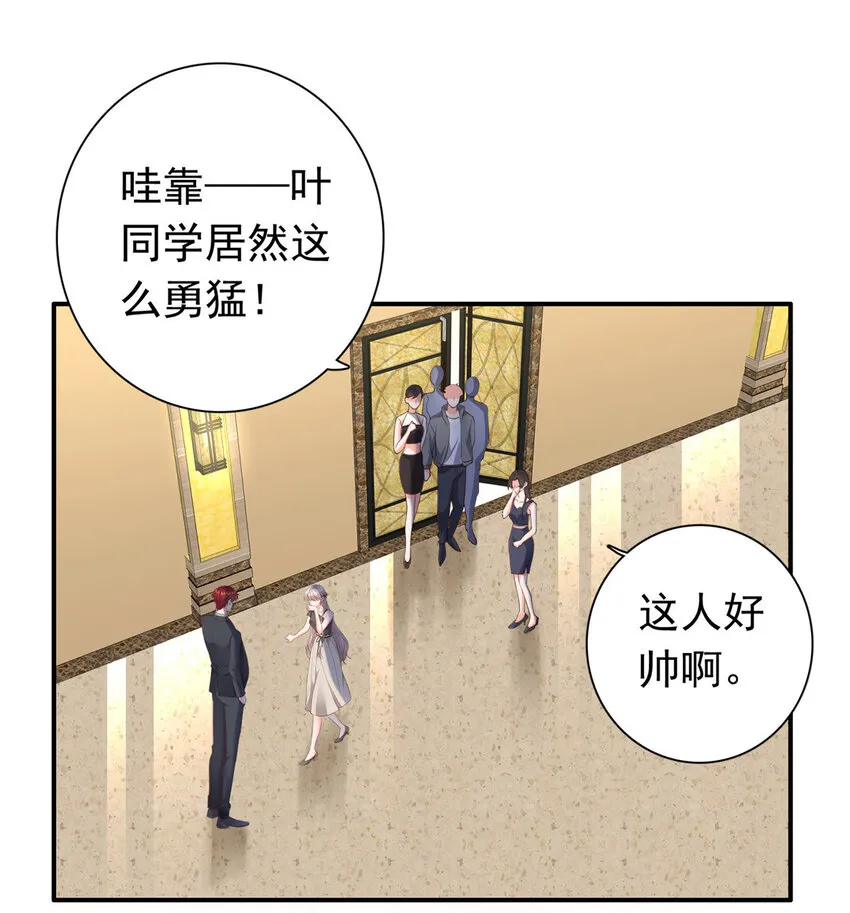 03 他不会以为我真的有了吧 第3页