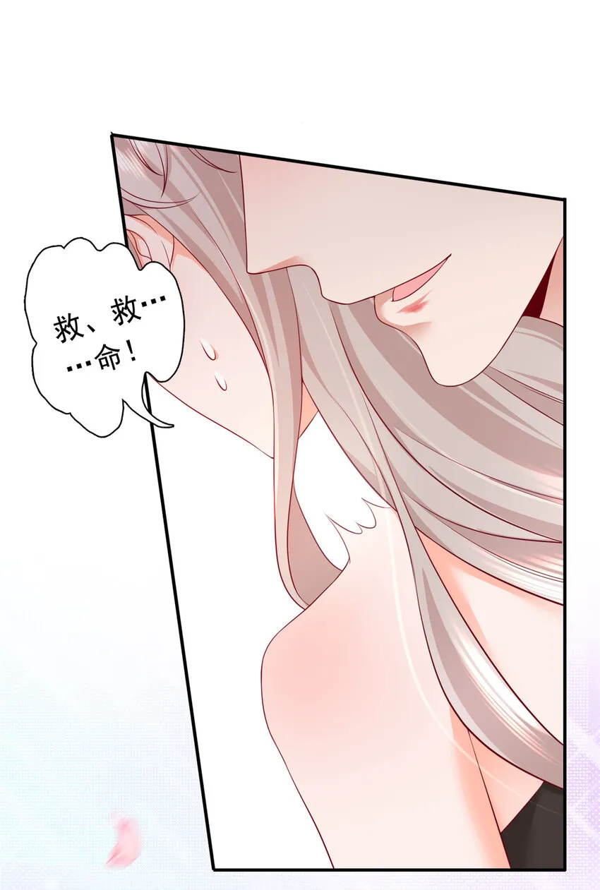 03 他不会以为我真的有了吧 第11页