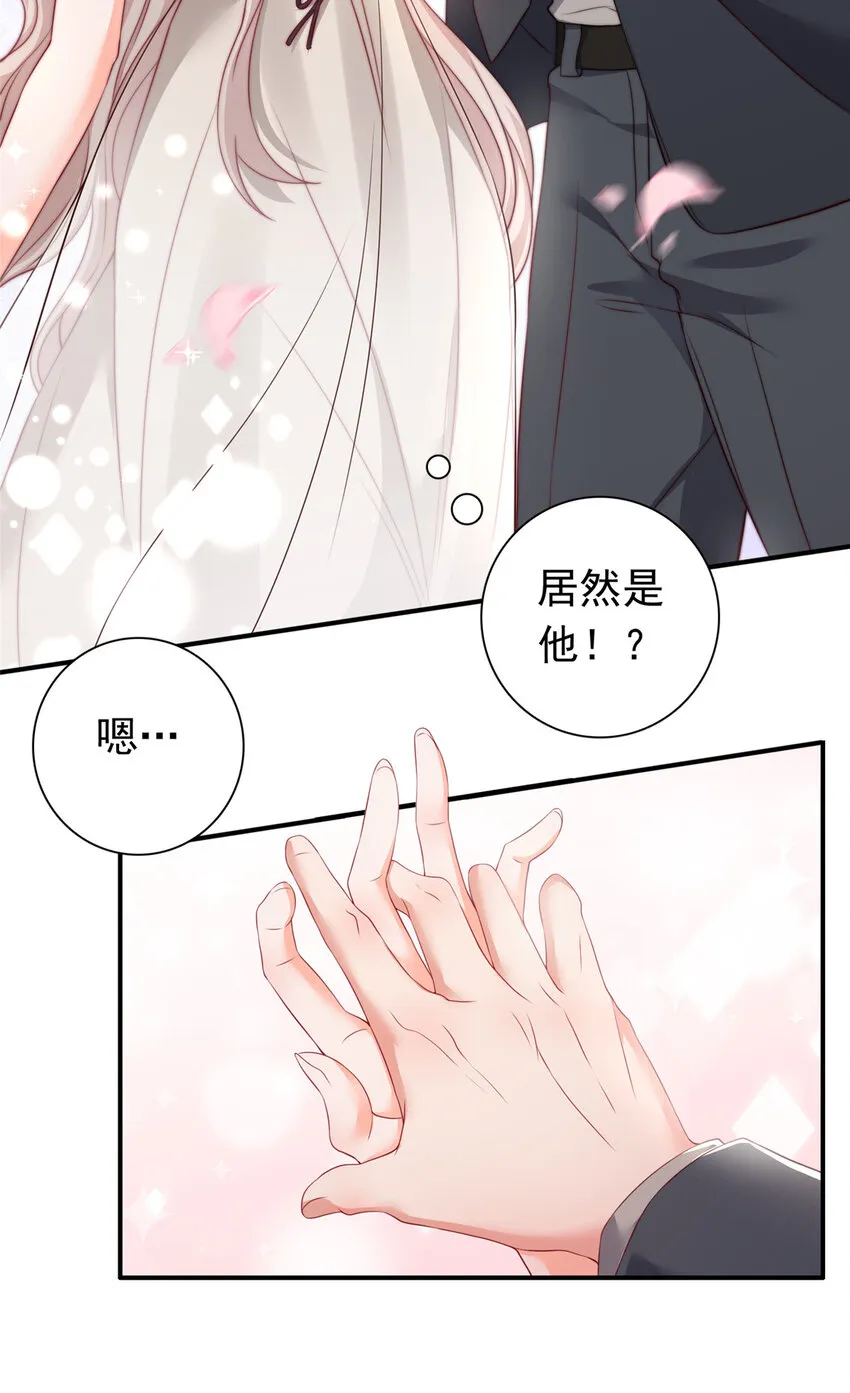 03 他不会以为我真的有了吧 第13页