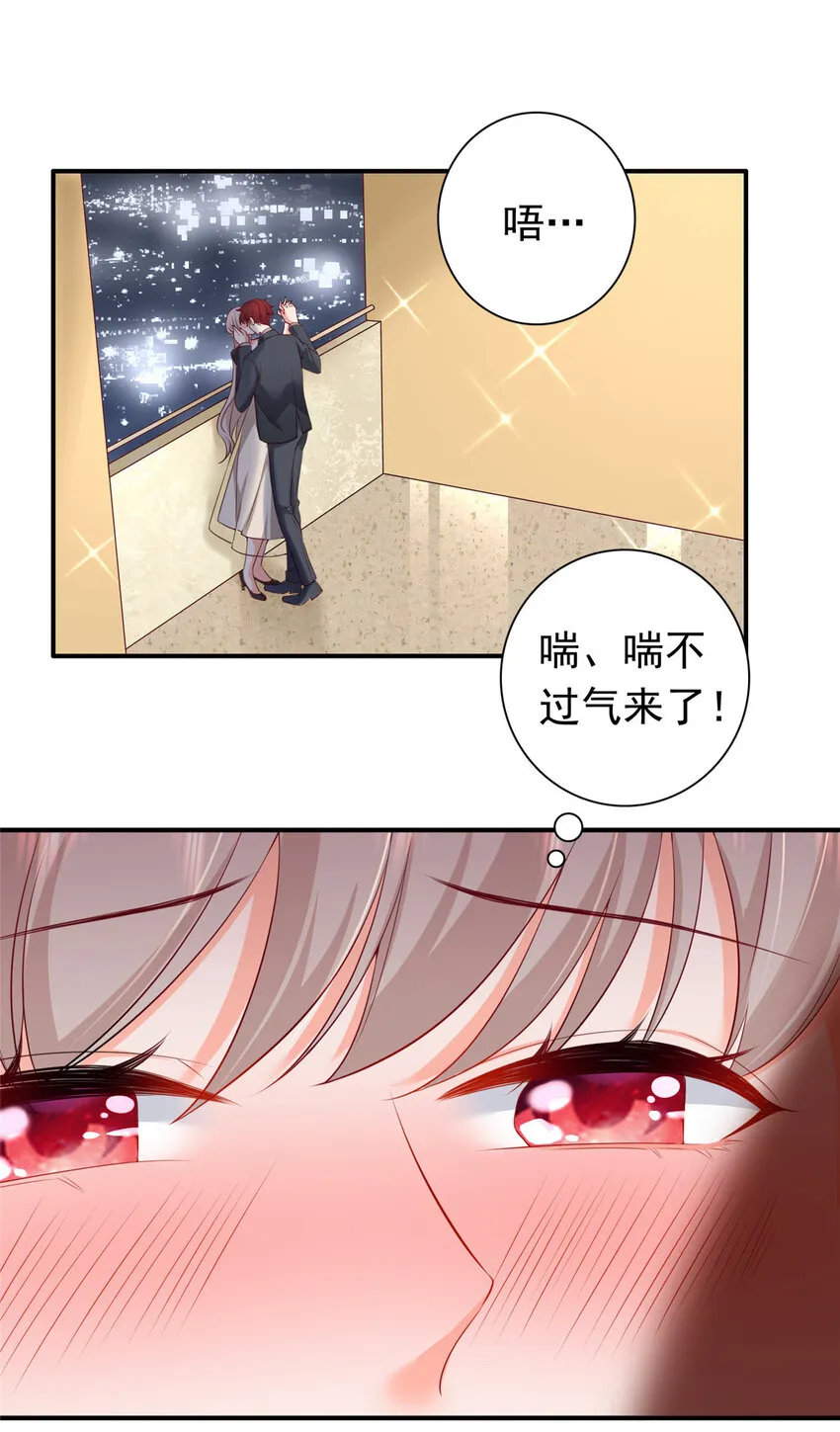 03 他不会以为我真的有了吧 第14页