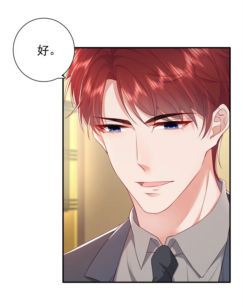 03 他不会以为我真的有了吧 第18页