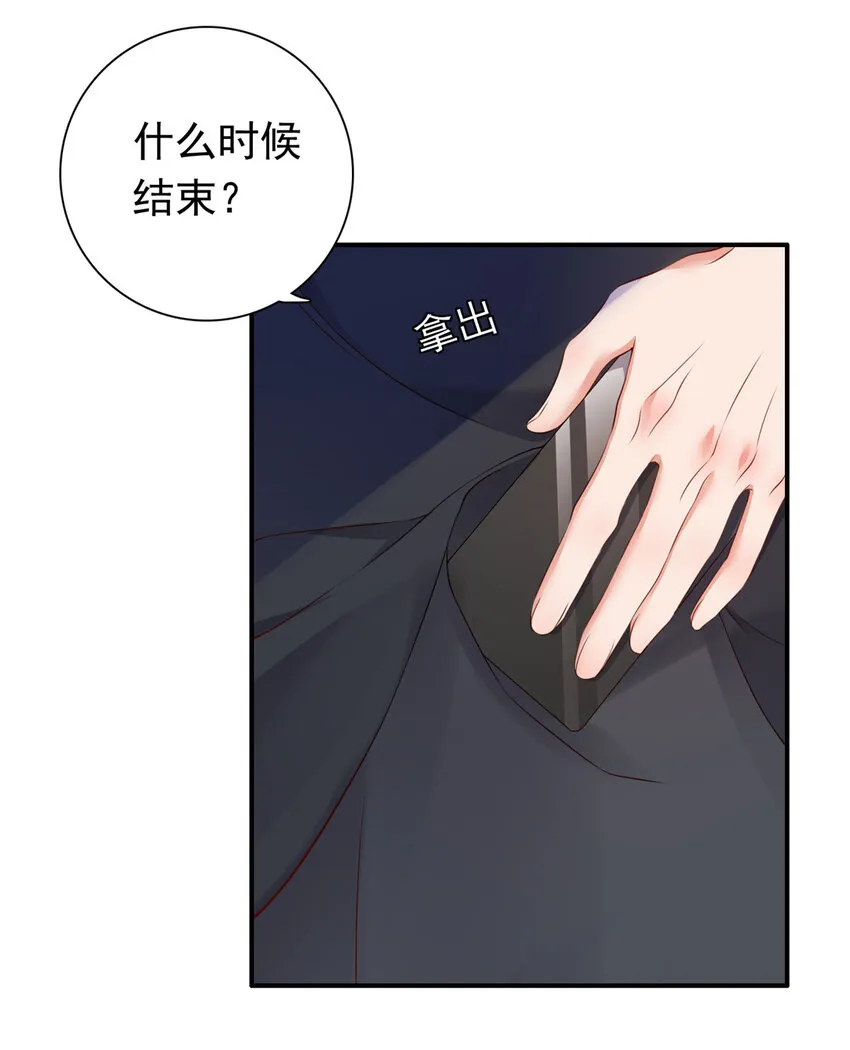 03 他不会以为我真的有了吧 第21页