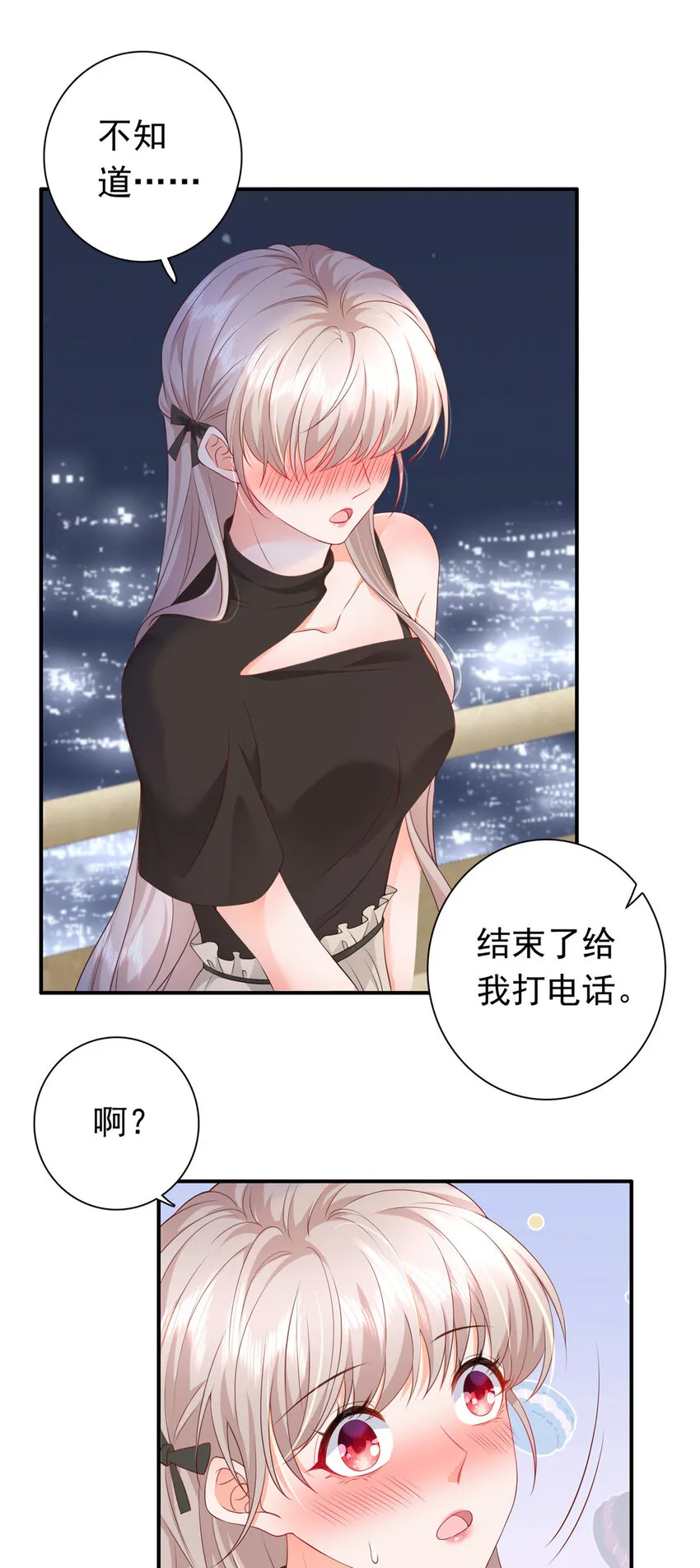 03 他不会以为我真的有了吧 第22页