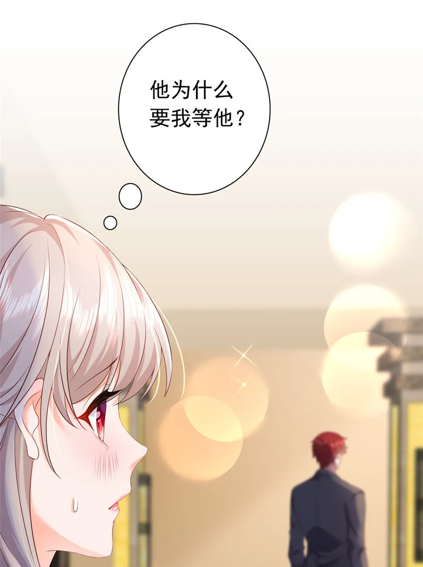 03 他不会以为我真的有了吧 第26页