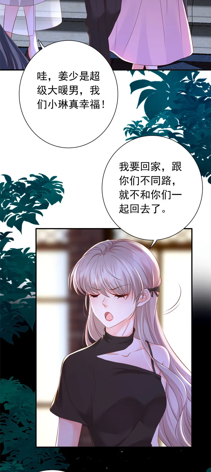 03 他不会以为我真的有了吧 第30页