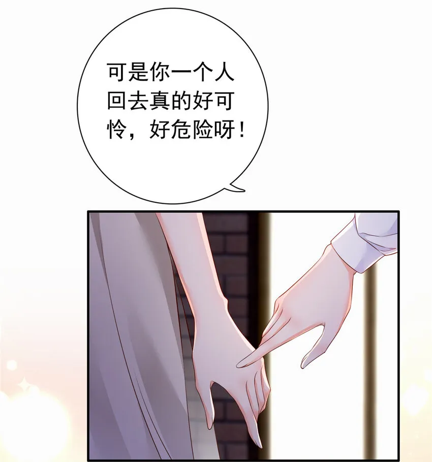 03 他不会以为我真的有了吧 第33页