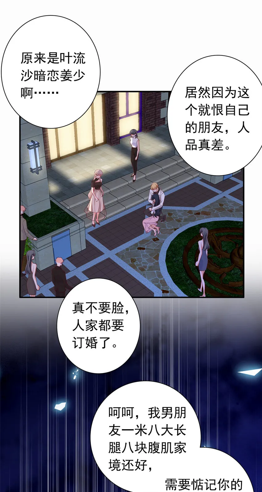 03 他不会以为我真的有了吧 第39页
