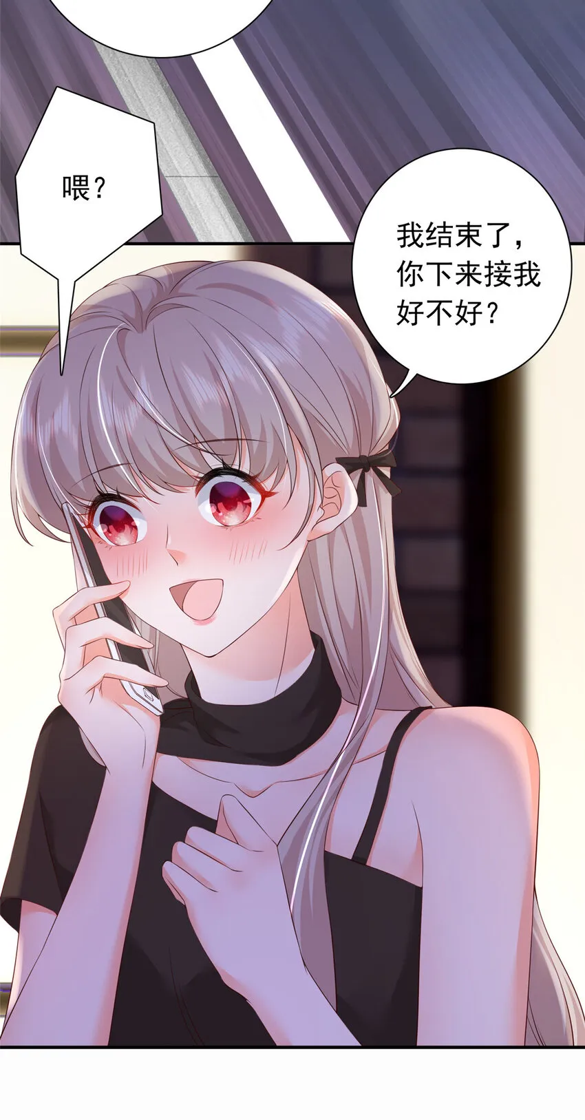 03 他不会以为我真的有了吧 第43页