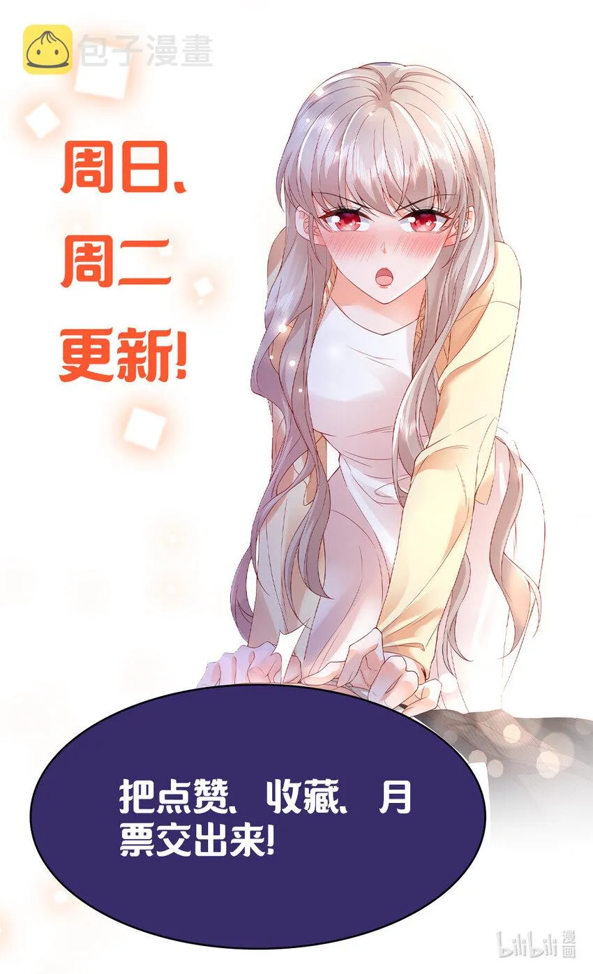 03 他不会以为我真的有了吧 第45页