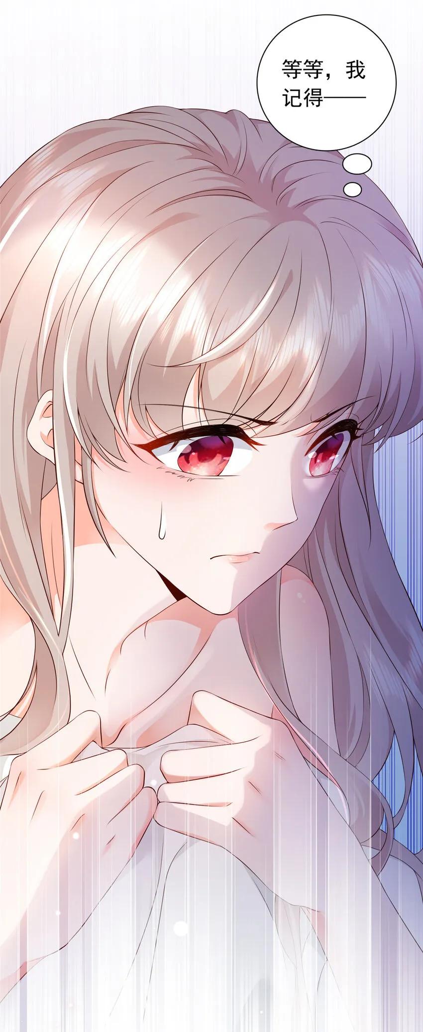 01下 我被公爵大人给吃了？！ 第2页