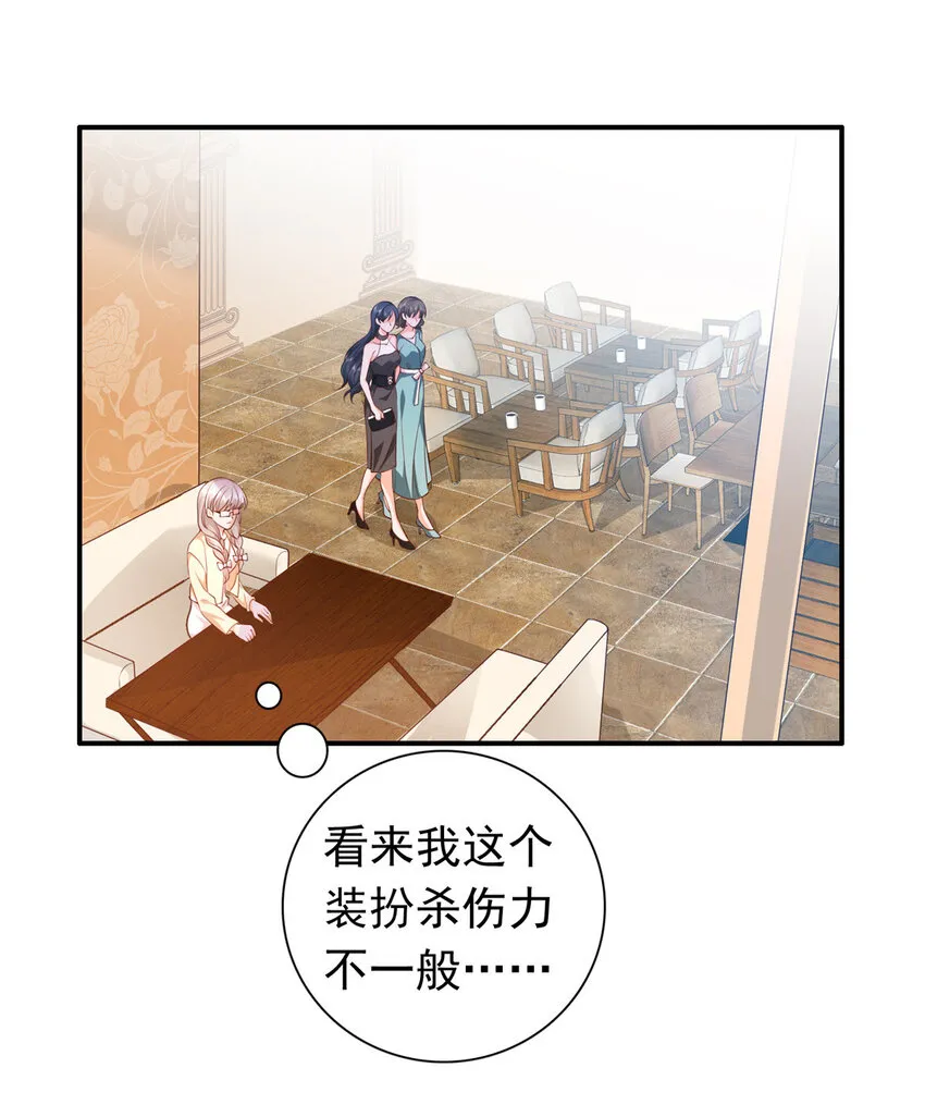 01下 我被公爵大人给吃了？！ 第5页
