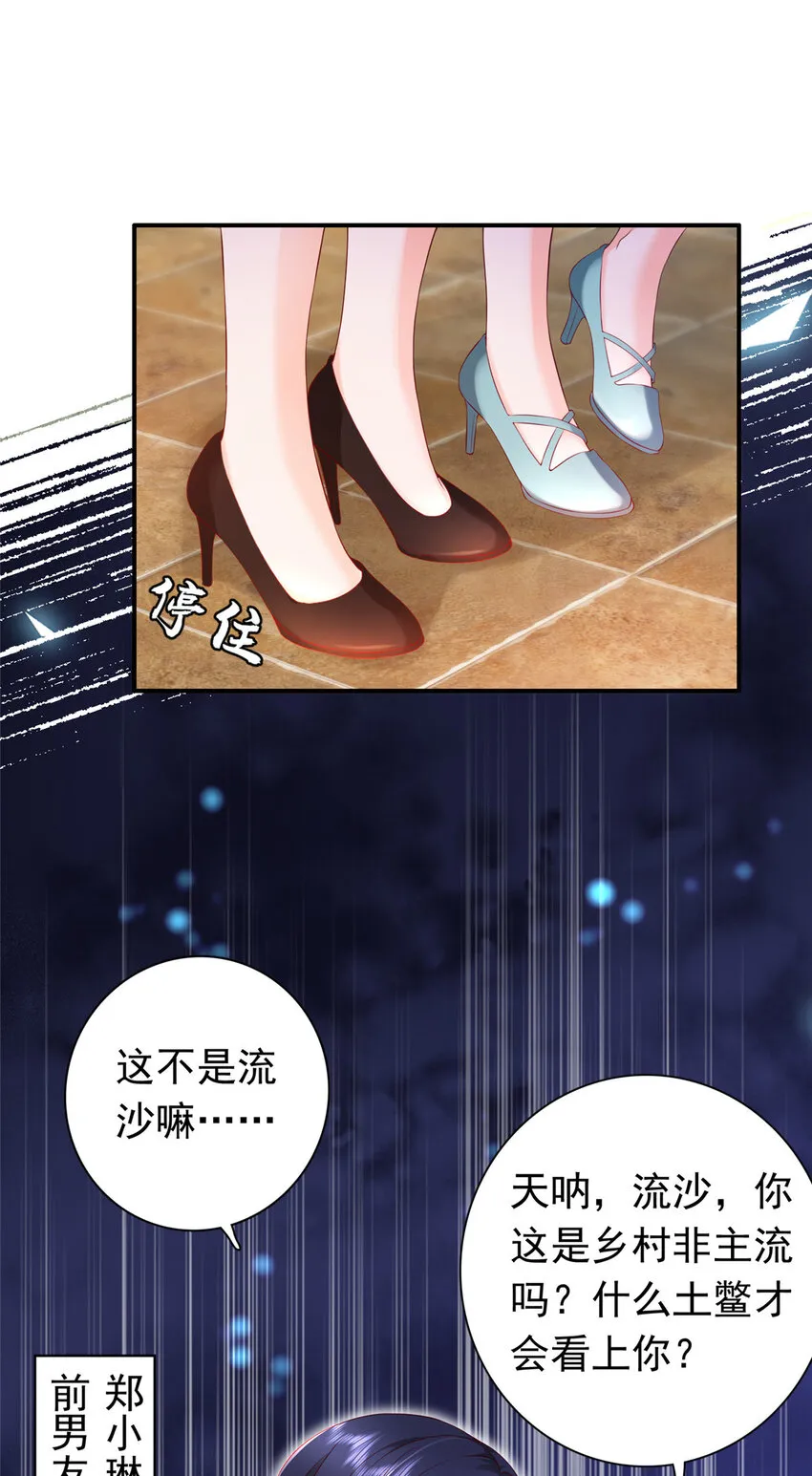 01下 我被公爵大人给吃了？！ 第6页