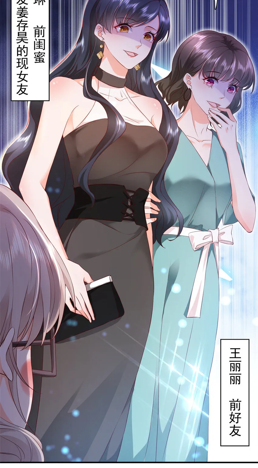 01下 我被公爵大人给吃了？！ 第7页