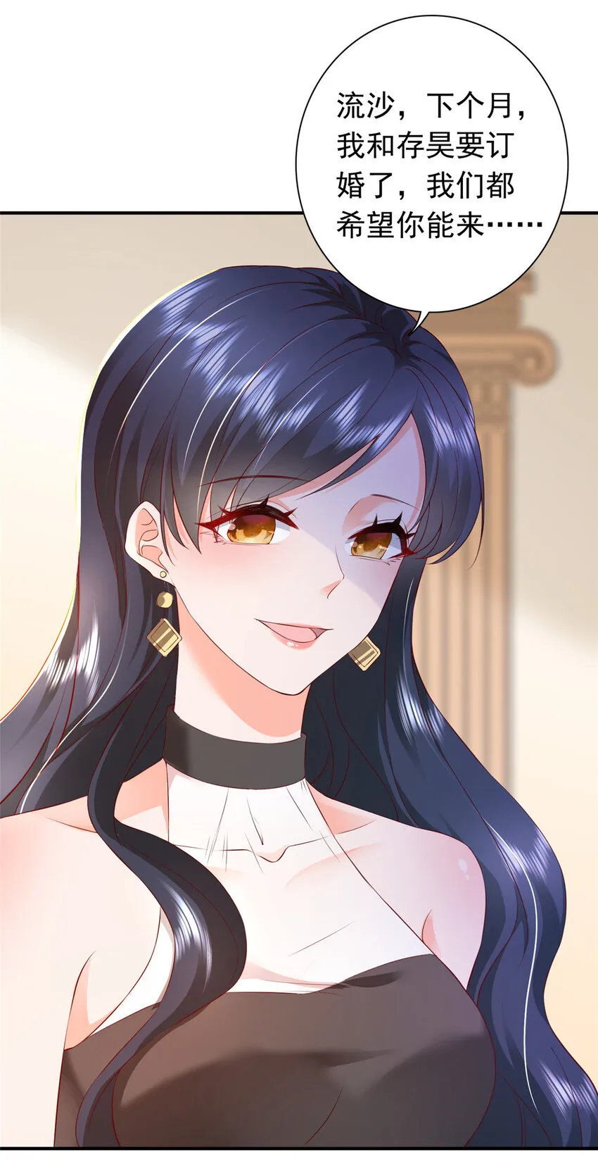 01下 我被公爵大人给吃了？！ 第8页