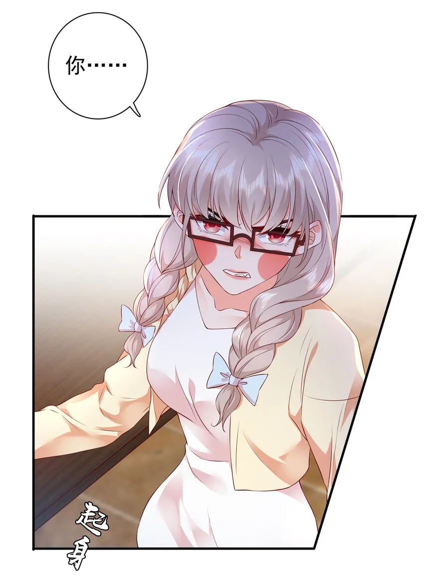 01下 我被公爵大人给吃了？！ 第9页