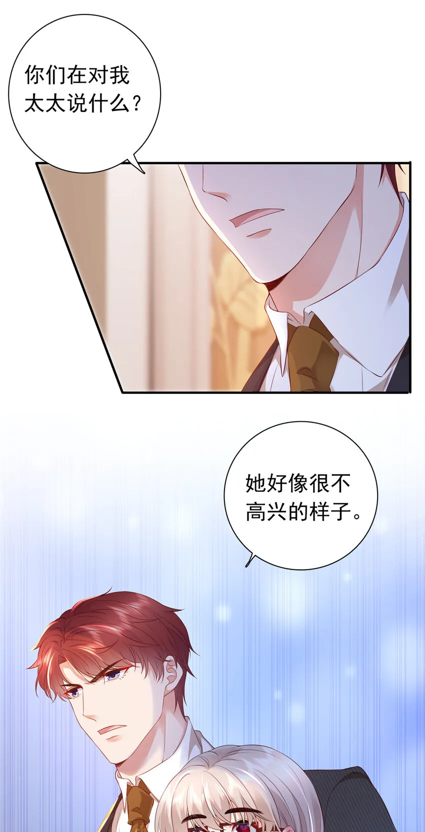 01下 我被公爵大人给吃了？！ 第10页