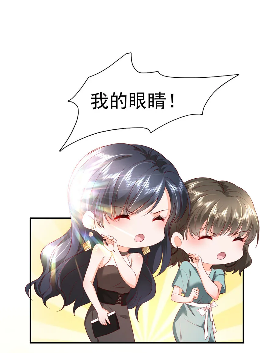 01下 我被公爵大人给吃了？！ 第13页