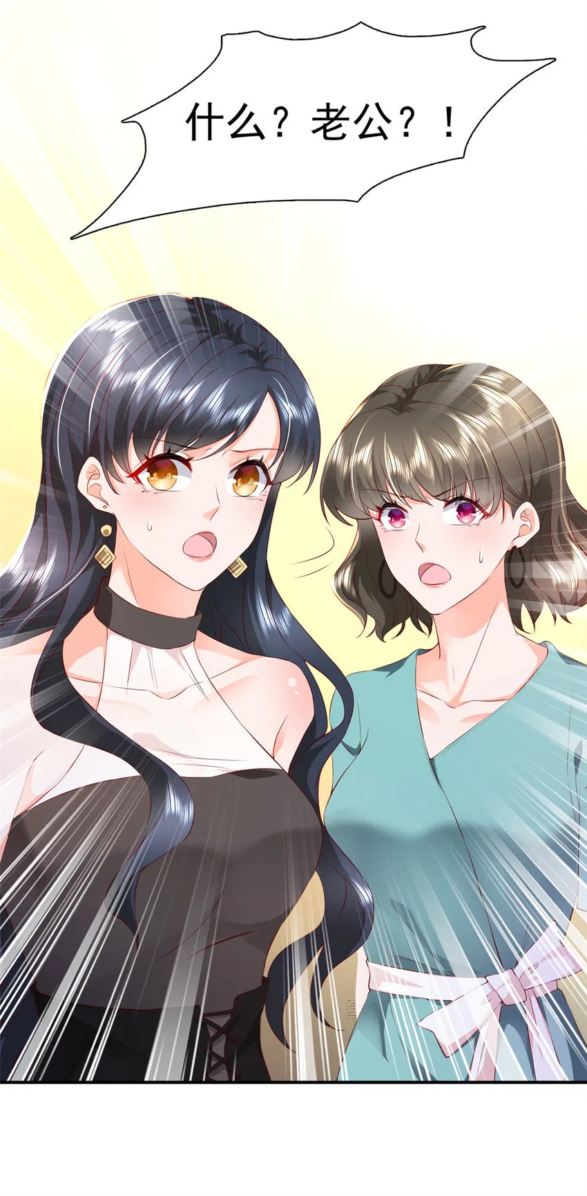 01下 我被公爵大人给吃了？！ 第14页