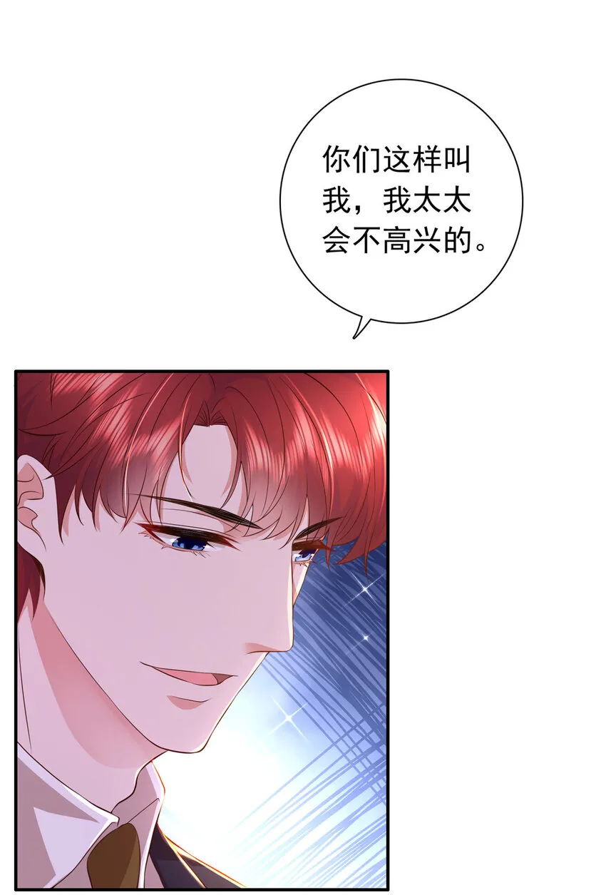 01下 我被公爵大人给吃了？！ 第15页