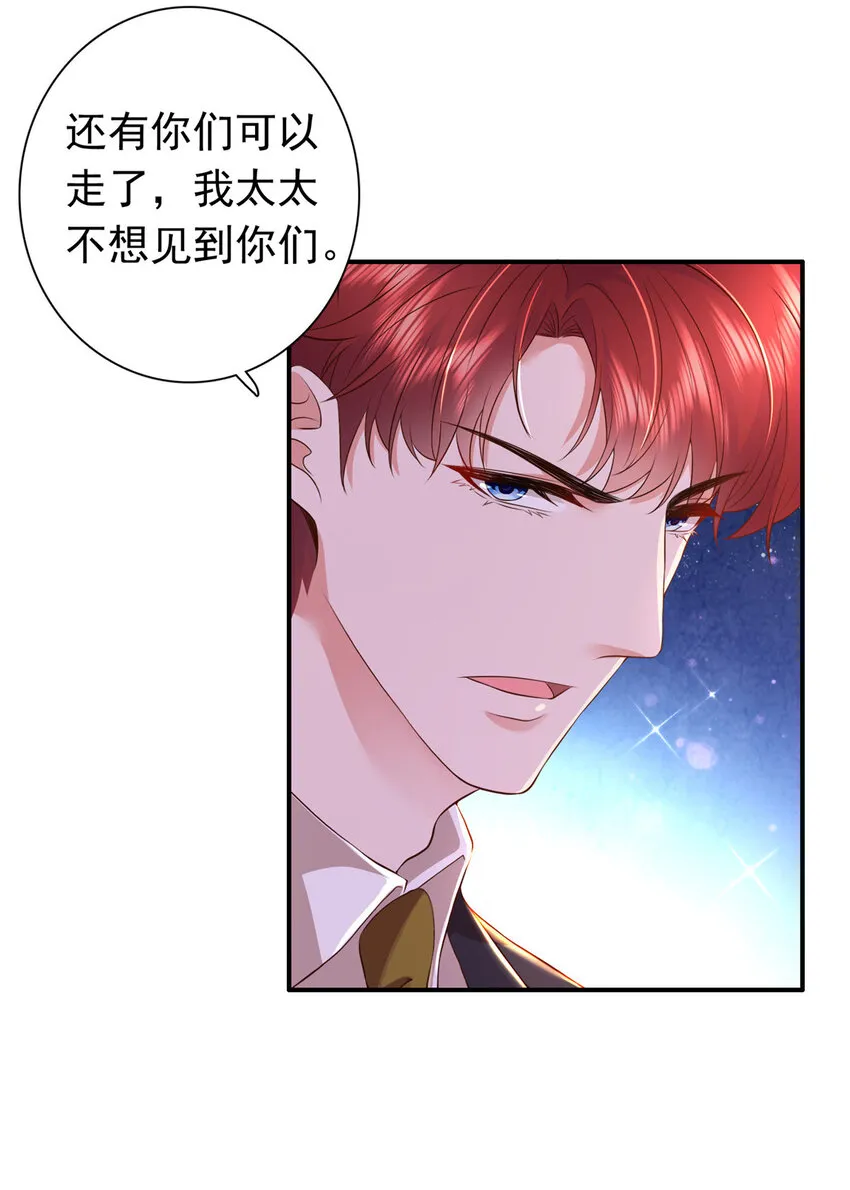 01下 我被公爵大人给吃了？！ 第16页