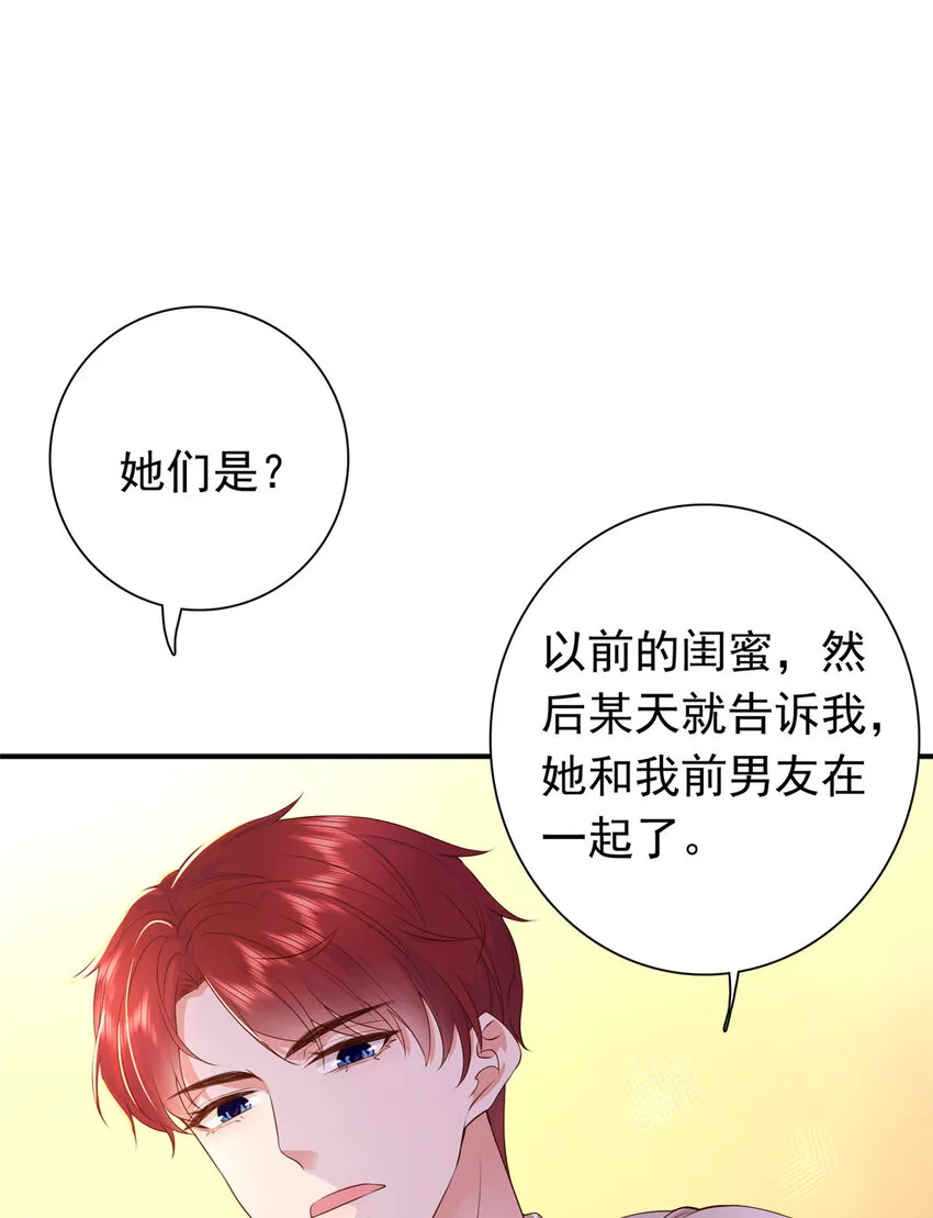 01下 我被公爵大人给吃了？！ 第19页