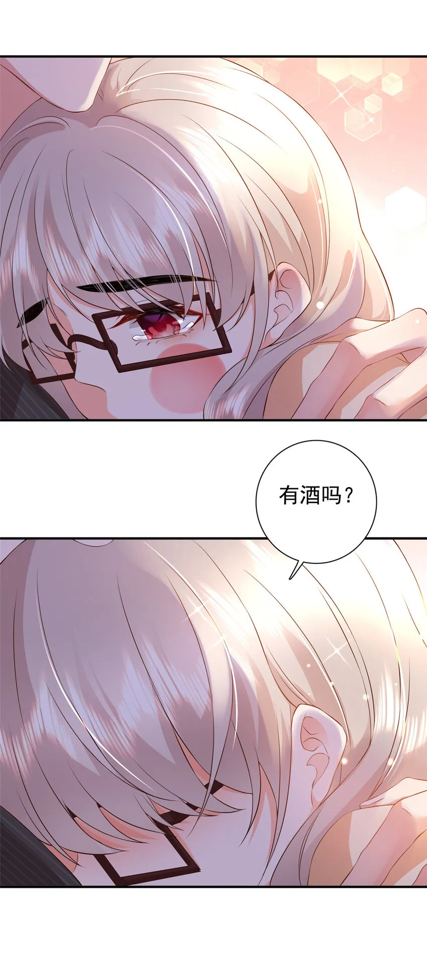 01下 我被公爵大人给吃了？！ 第22页