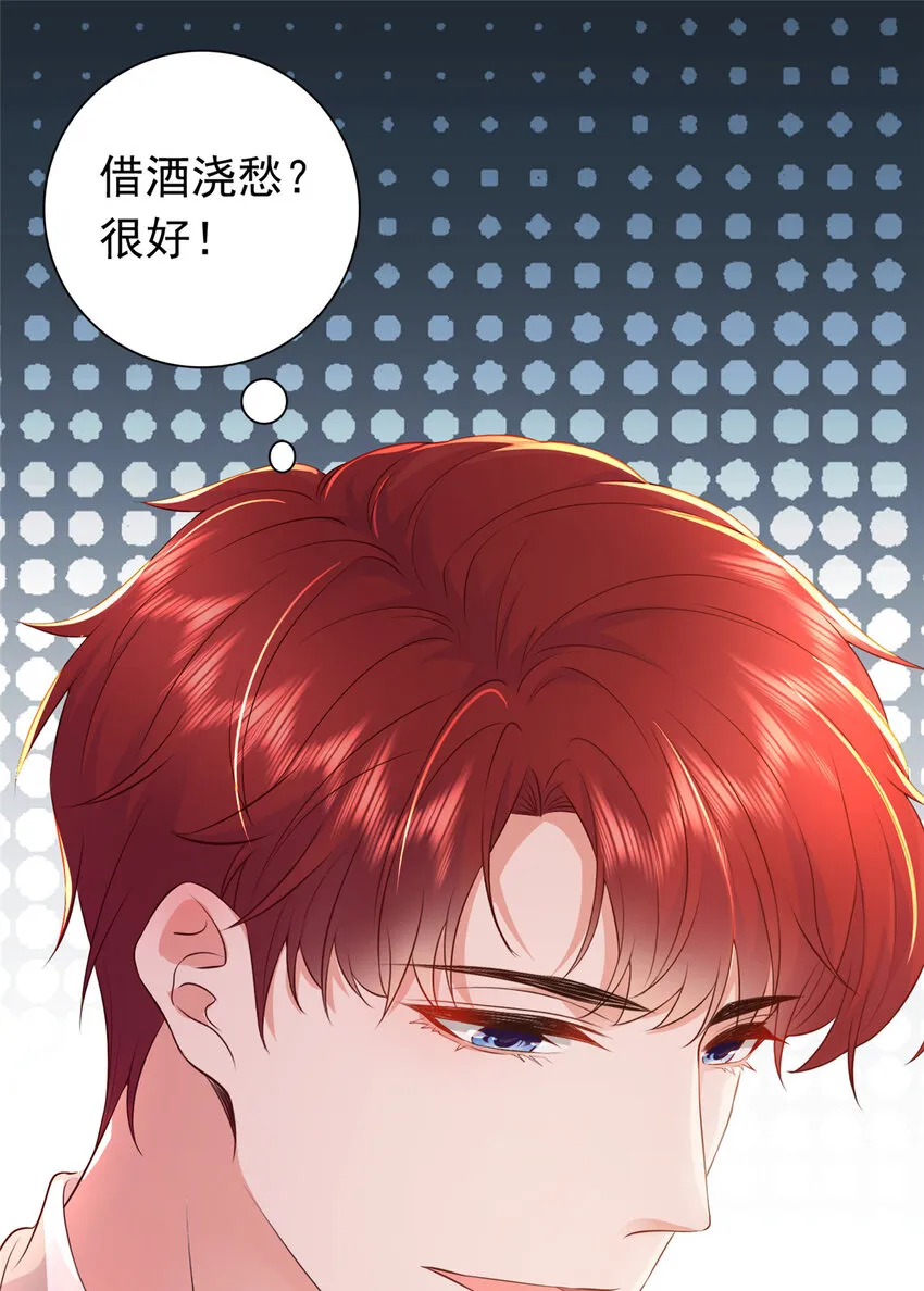 01下 我被公爵大人给吃了？！ 第23页