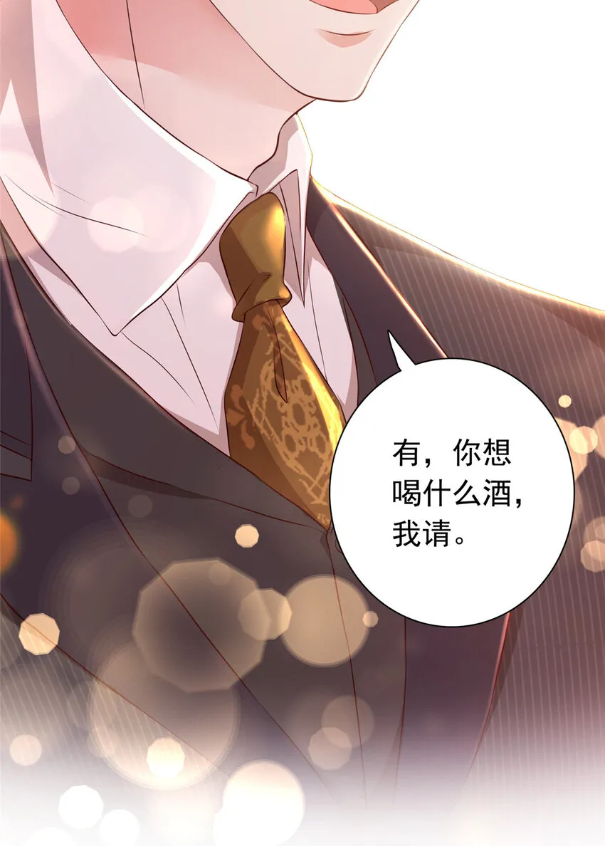 01下 我被公爵大人给吃了？！ 第24页