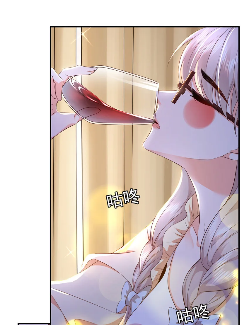 01下 我被公爵大人给吃了？！ 第26页