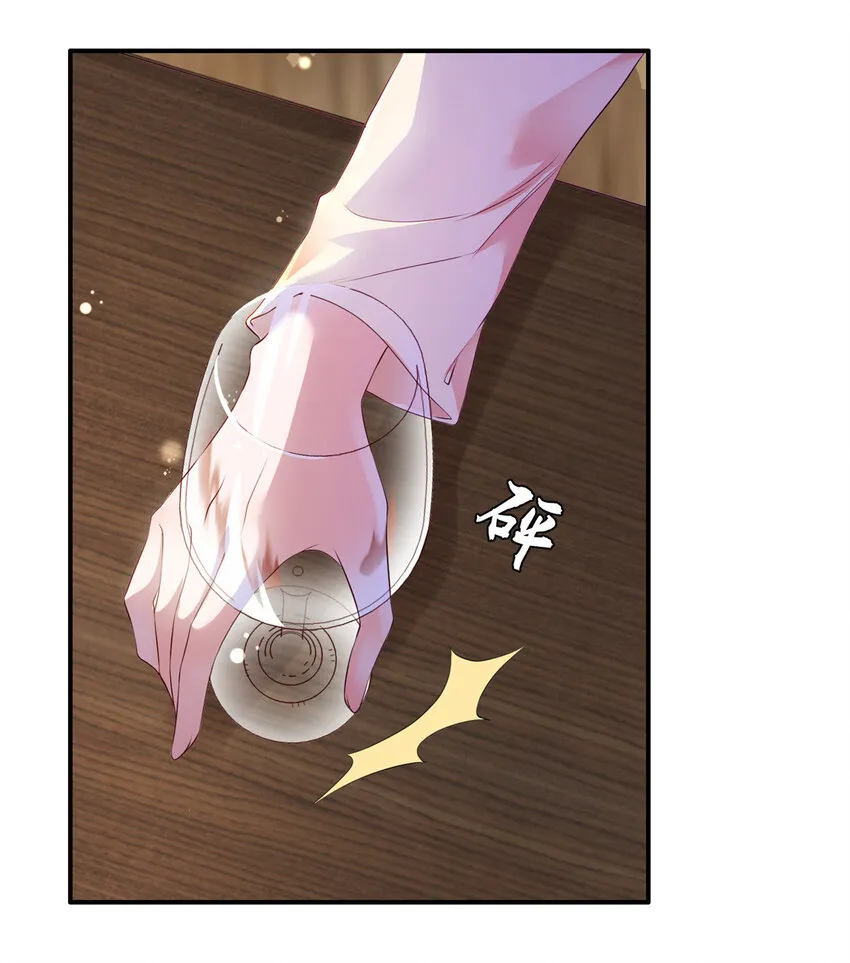 01下 我被公爵大人给吃了？！ 第29页